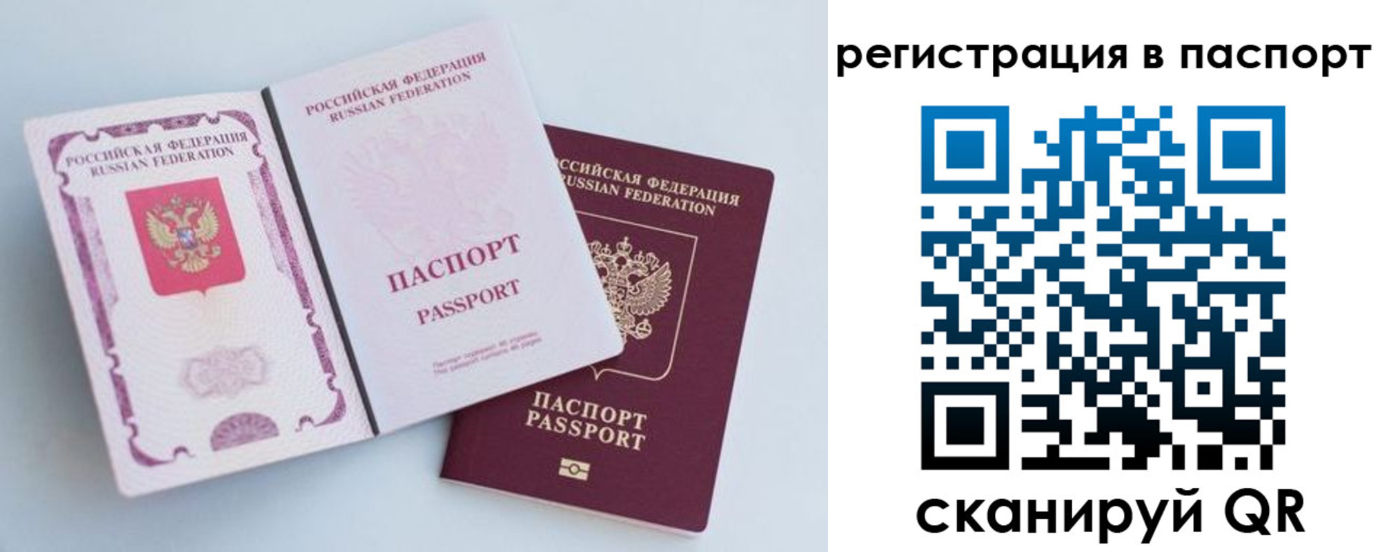 временная регистрация собственник в Тюмени