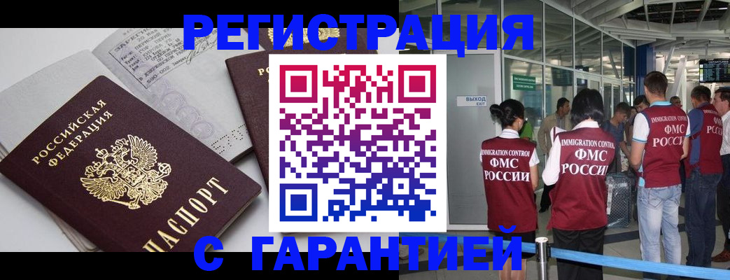 прописка для школы в Тюмени