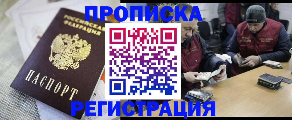 прописка в квартире в Тюмени