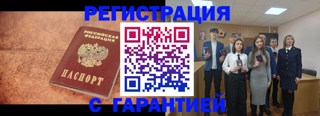 прописка иностранных граждан в Тюмени