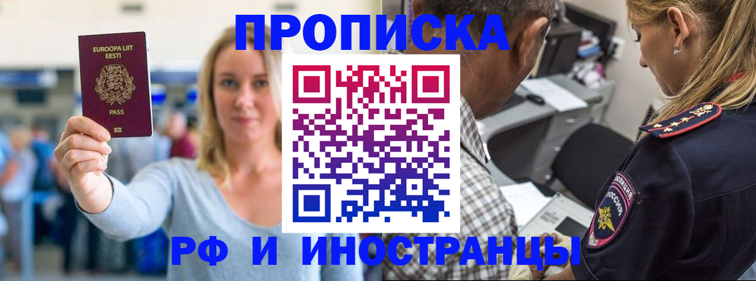 где прописаться в Тюмени
