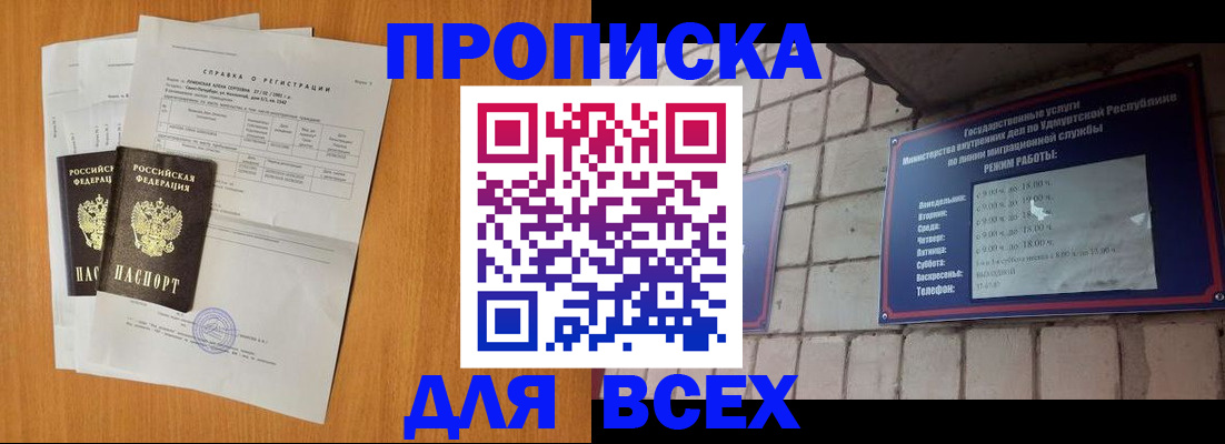 прописка для кредита в Тюмени