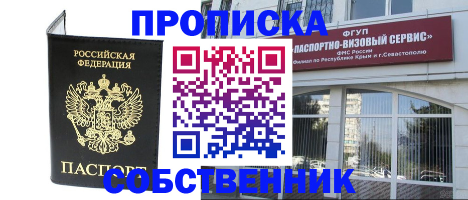 прописка для кредита в Тюмени