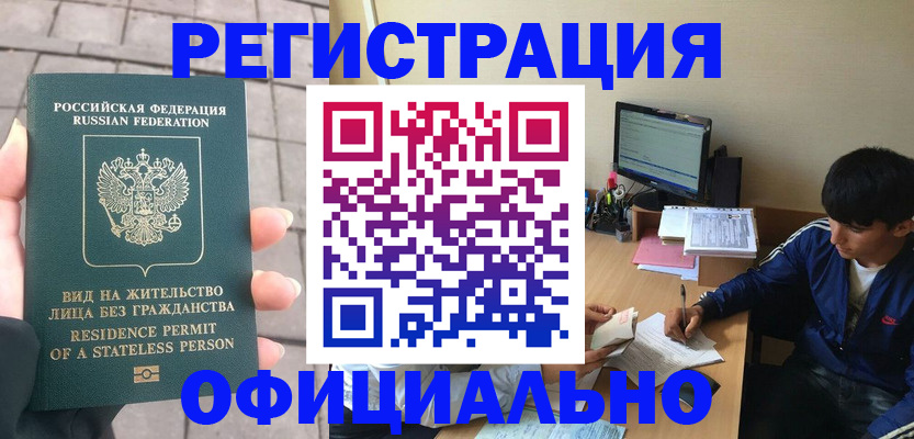 регистрация в Тюмени