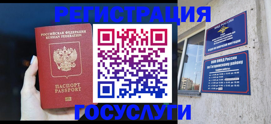 временная регистрация собственник в Тюмени