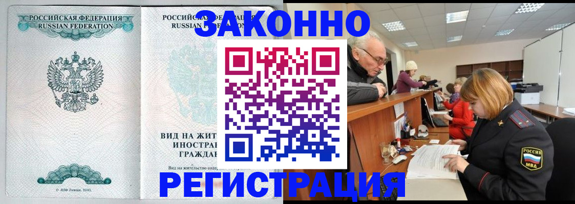 прописка поиск в Тюмени