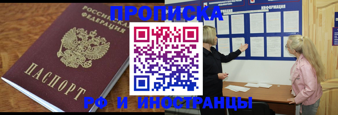 миграционный учет в Тюмени